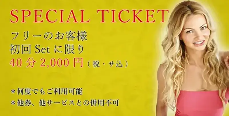 東京都文京区湯島のインターナショナルパブ HOT LEGS(ホットレッグス)スペシャル・チケット