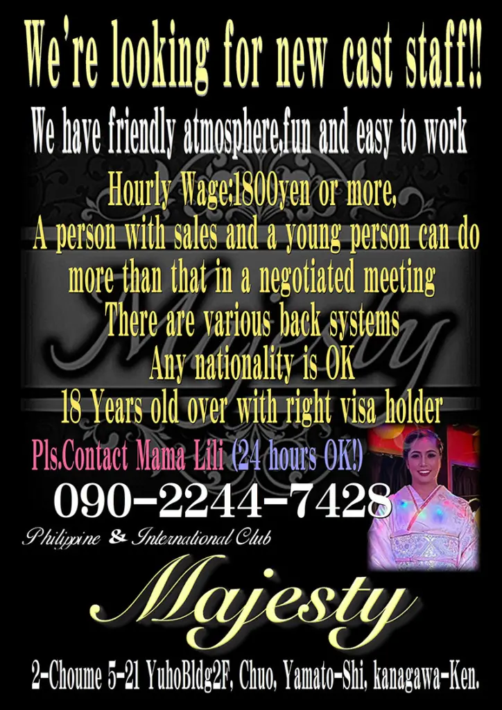 神奈川県大和市中央のフィリピンパブ Majesty(マジェスティ)RECRUIT