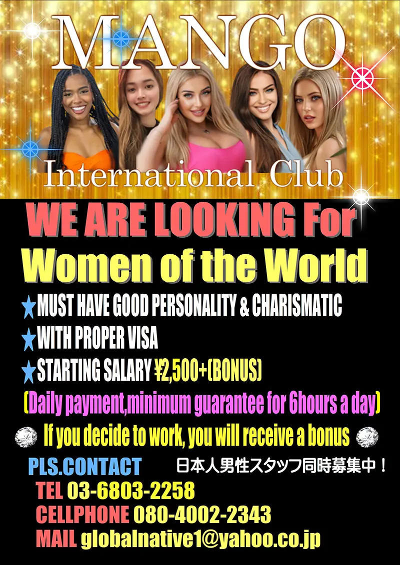 インターナショナルクラブ MANGO(マンゴ)|上野・御徒町・湯島|RECRUIT