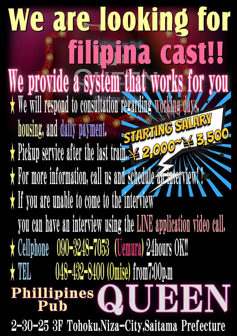 埼玉県新座市東北のフィリピンパブ Queen(クイーン)RECRUIT