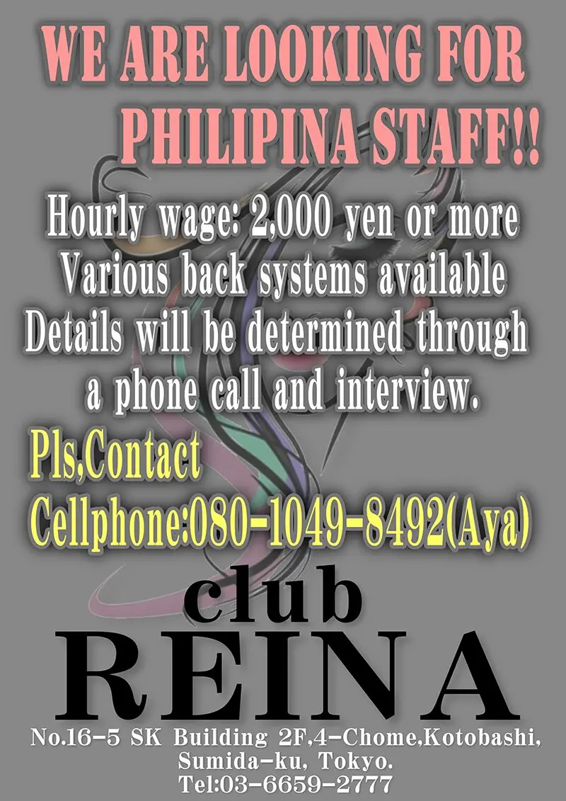 東京都墨田区江東橋・錦糸町のフィリピンクラブ REINA(レイナ)RECRUIT